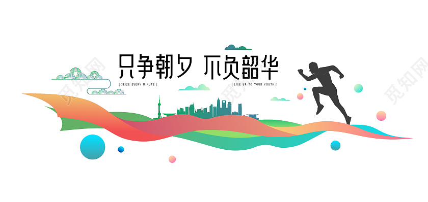 蓝色大气企业文化墙