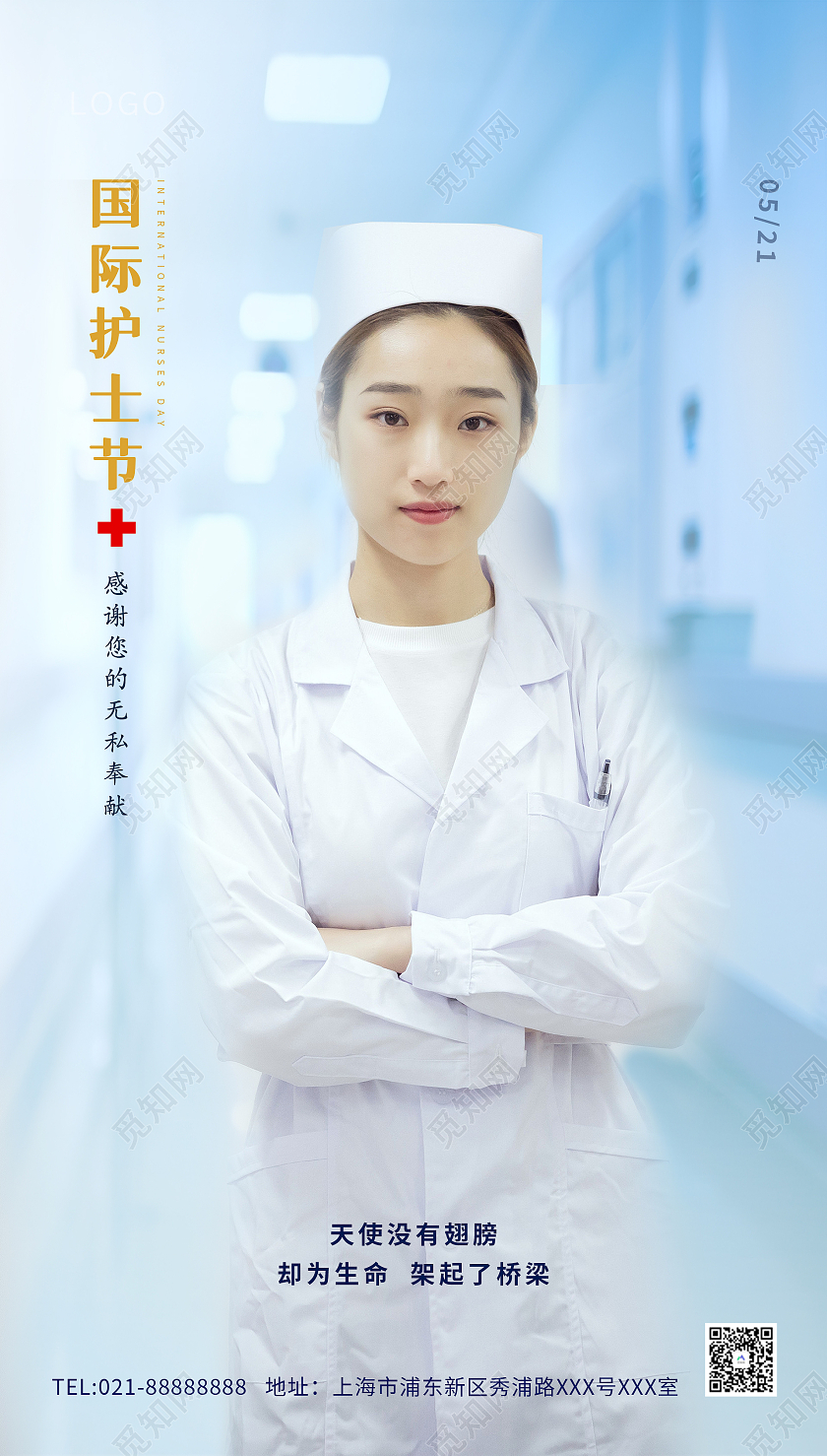 蓝色简约护士节海报512国际护士节ui手机海报