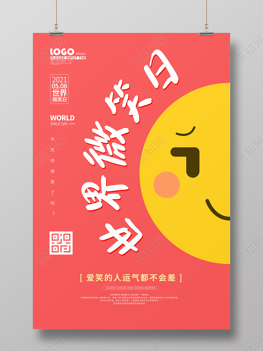 红色卡通世界微笑日海报