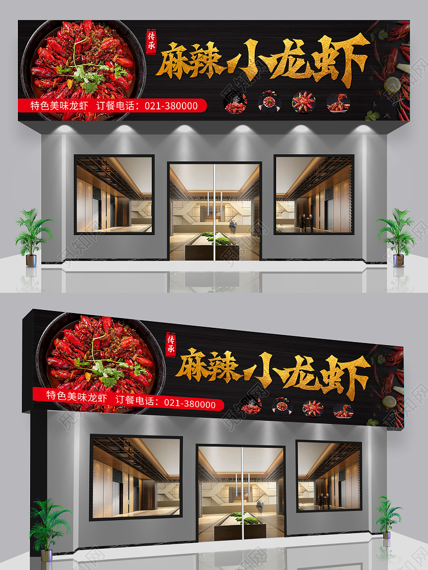 黑色简约风小龙虾招牌门头