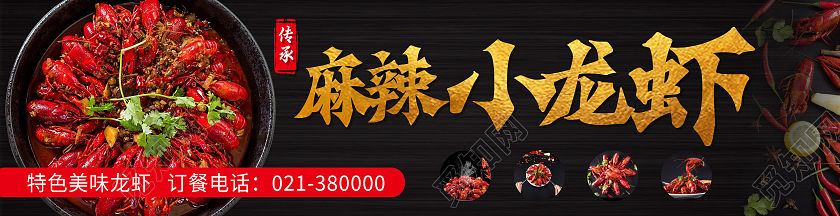 黑色简约风小龙虾招牌门头