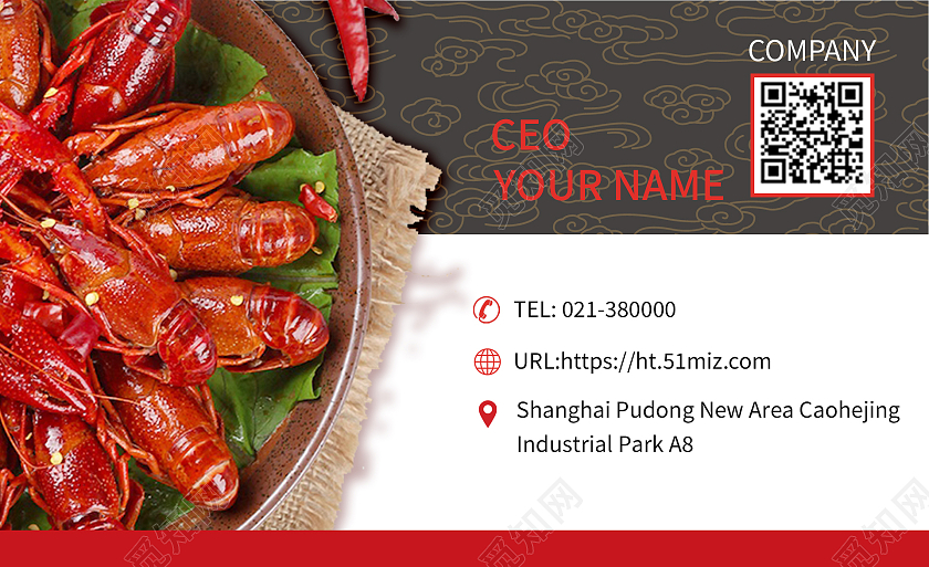 小龙虾名片