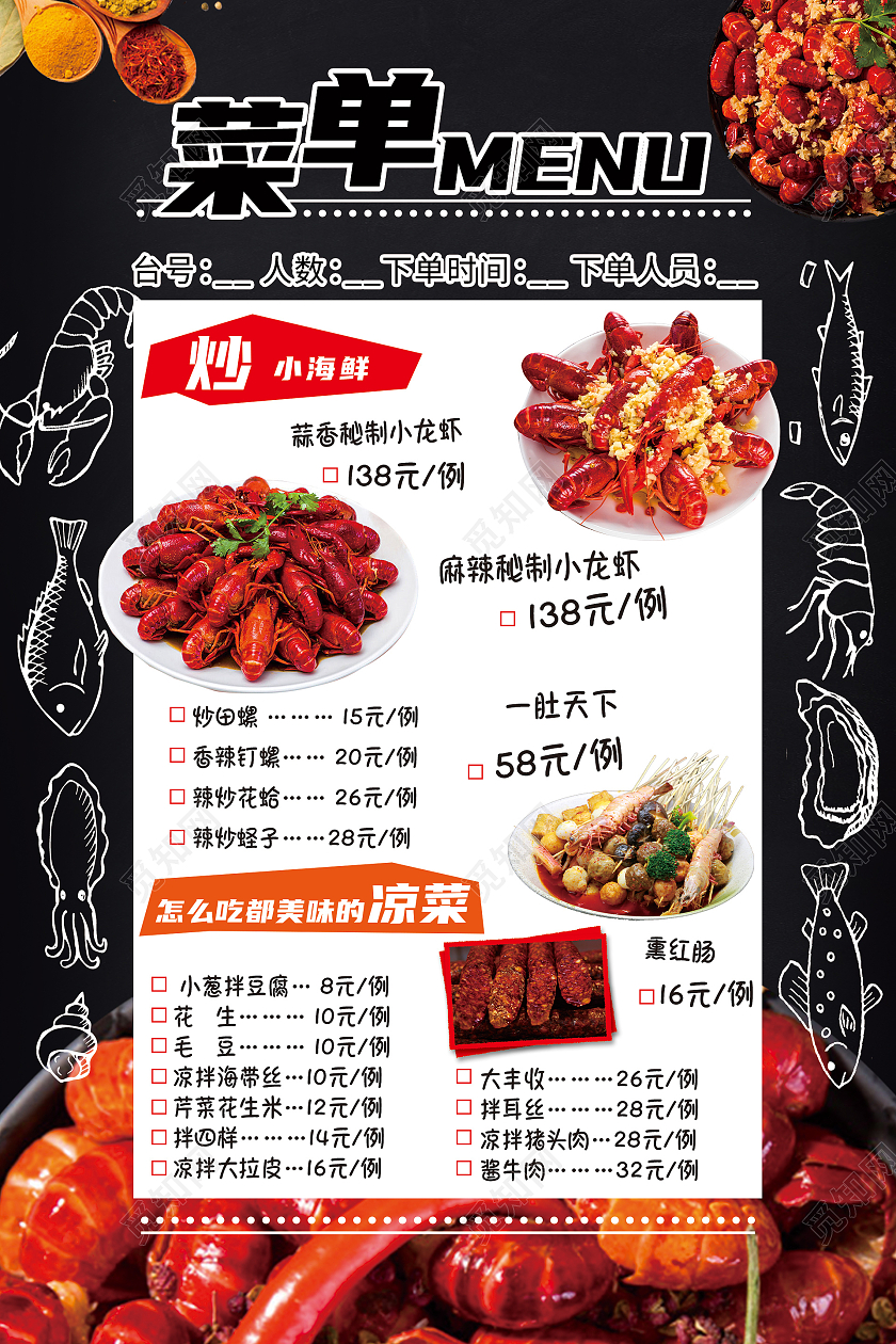 深色黑色麻辣小龙虾鲜香美味菜单宣传DM单双面海报小龙虾菜单