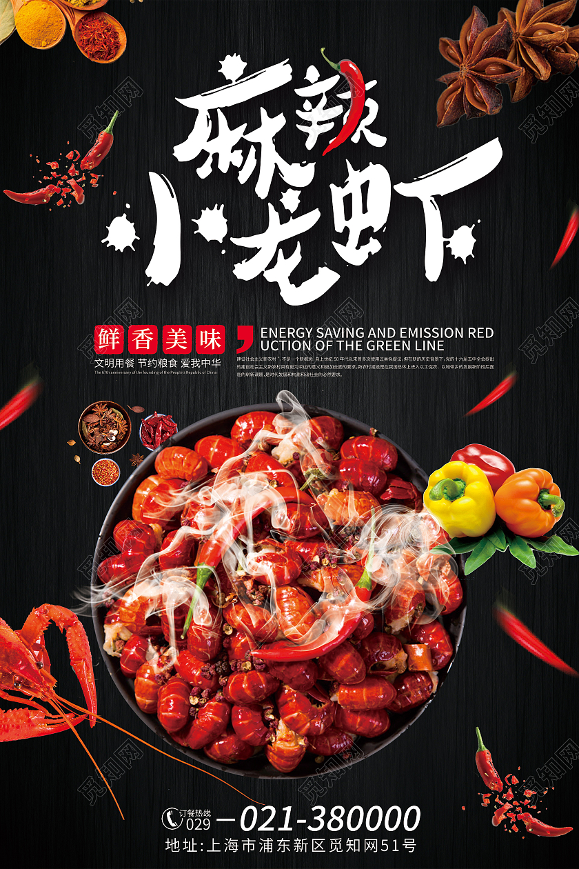 深色黑色麻辣小龙虾鲜香美味菜单宣传DM单双面海报小龙虾菜单
