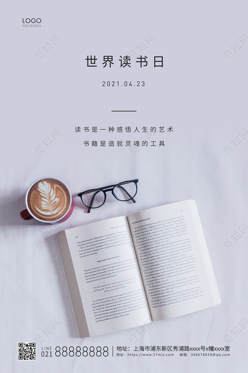 灰色简约世界读书日读书日宣传海报