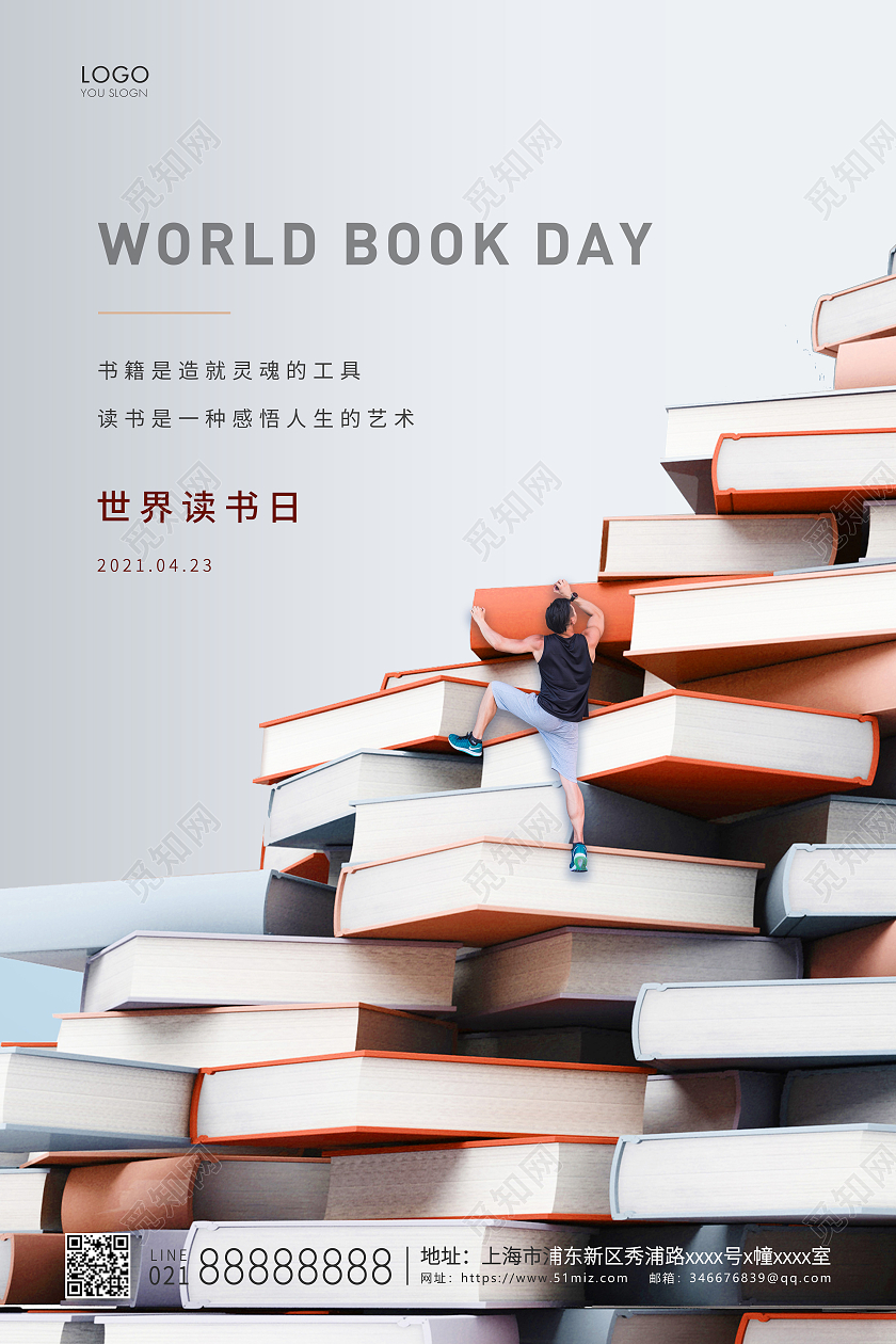 灰色简约世界读书日读书日宣传海报