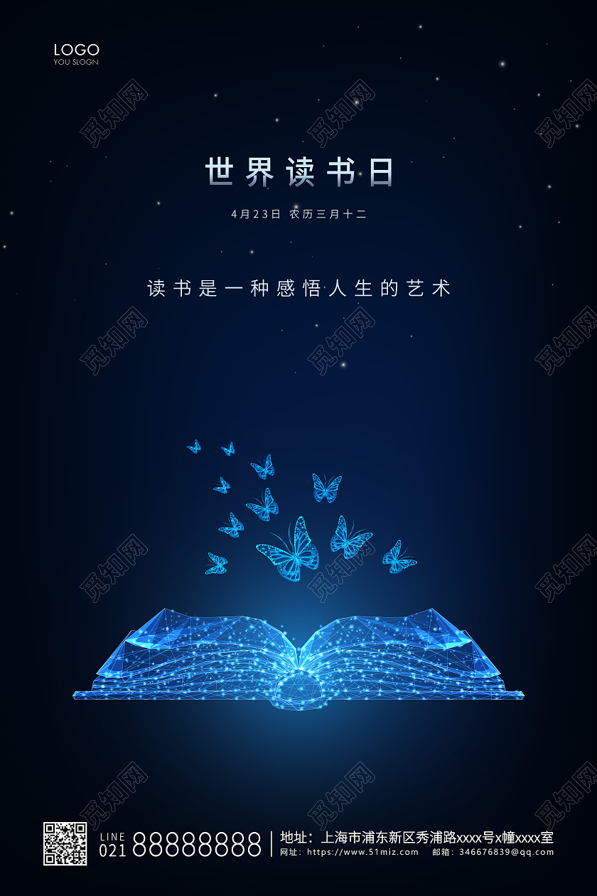 蓝色简约世界读书日读书日宣传海报