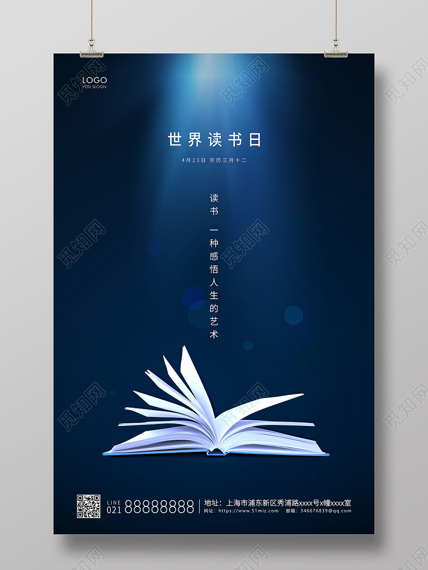 深蓝简约世界读书日读书日宣传海报