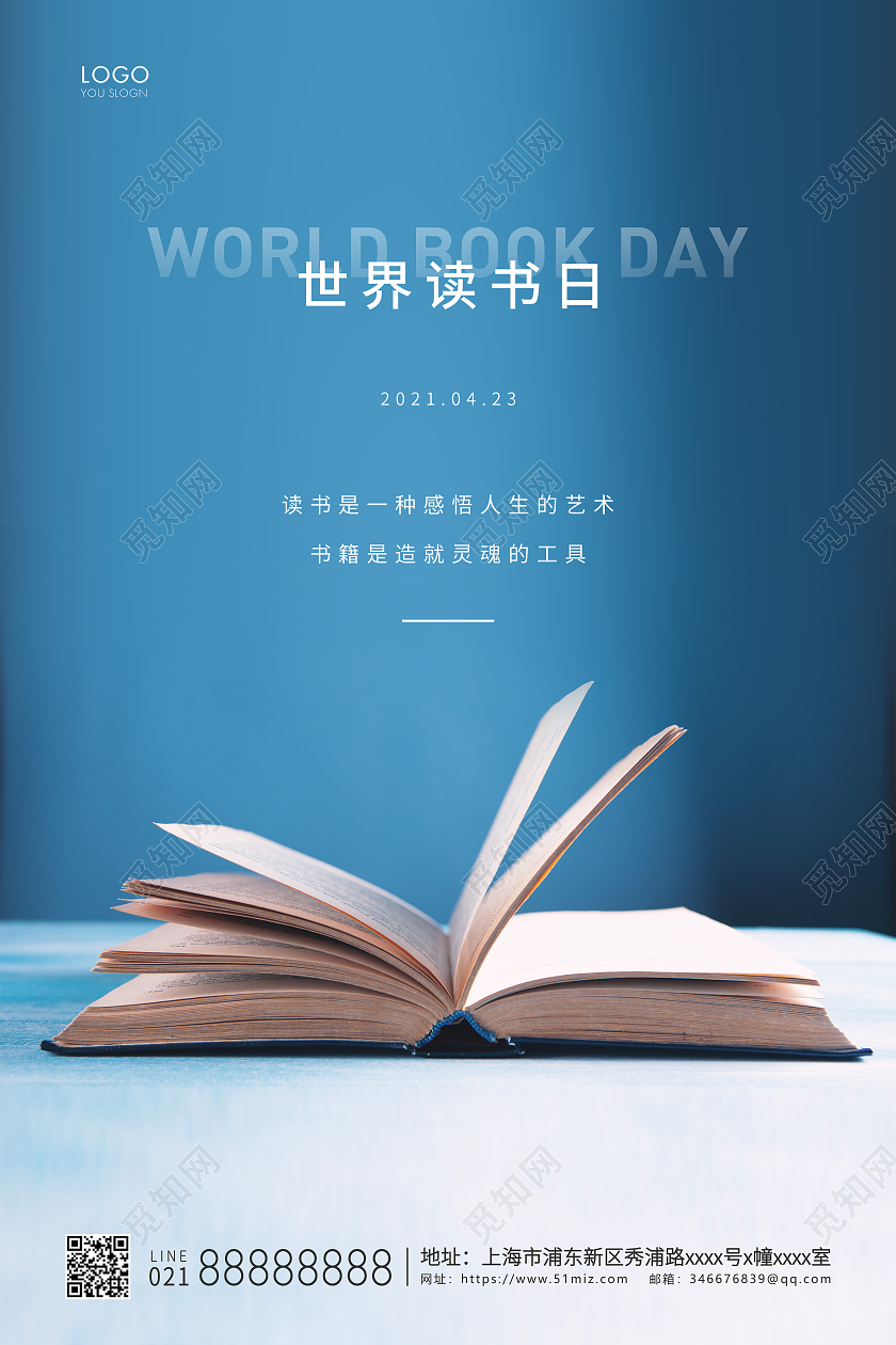 蓝色简约世界读书日读书日宣传海报