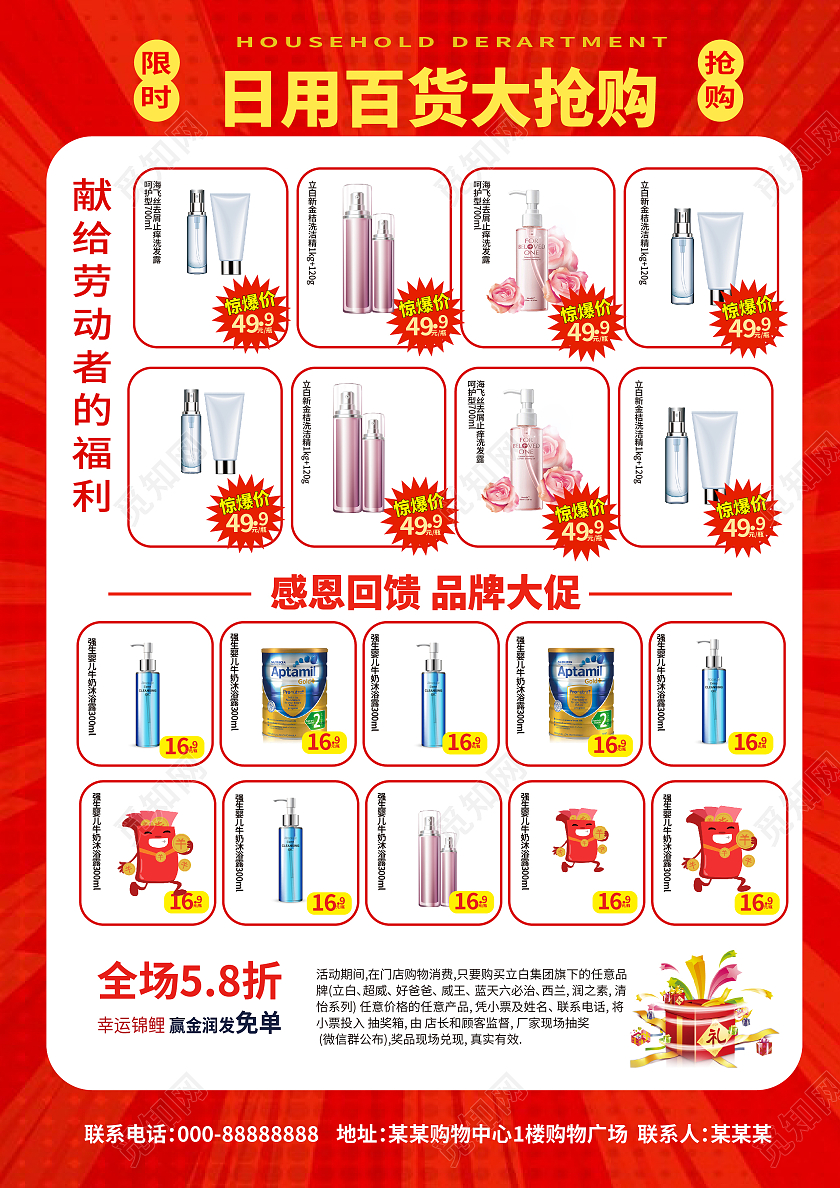 红色简洁创意大气51放价强势来袭劳动节宣传单设计五一劳动节宣传单