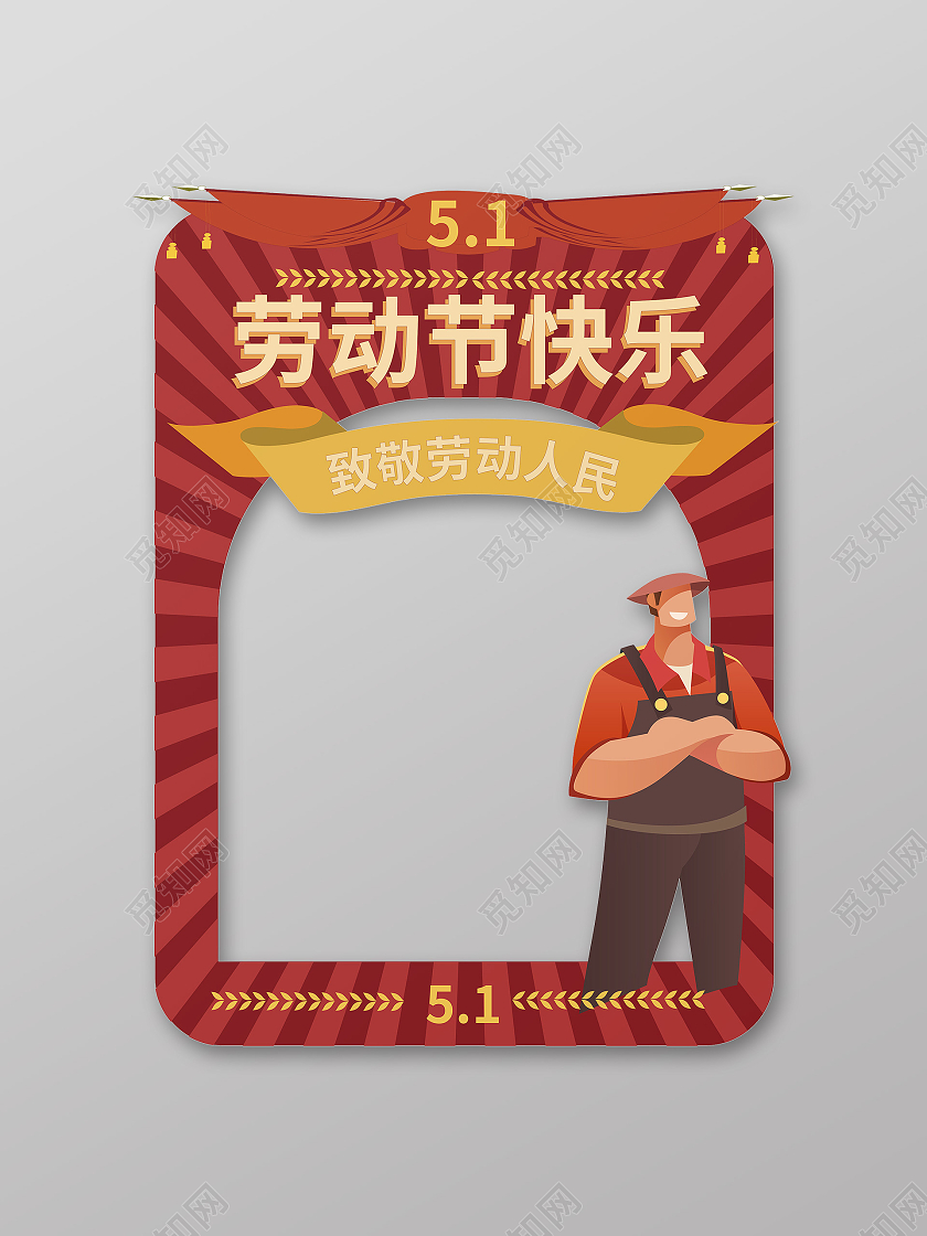 红色创意大气51劳动节快乐劳动节拍照框设计五一劳动节拍照框