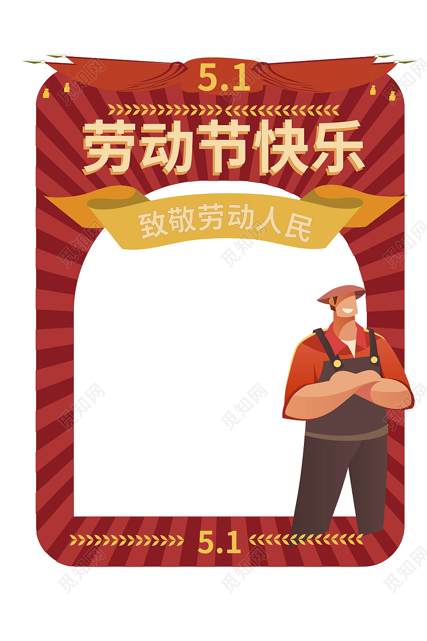 红色创意大气51劳动节快乐劳动节拍照框设计五一劳动节拍照框