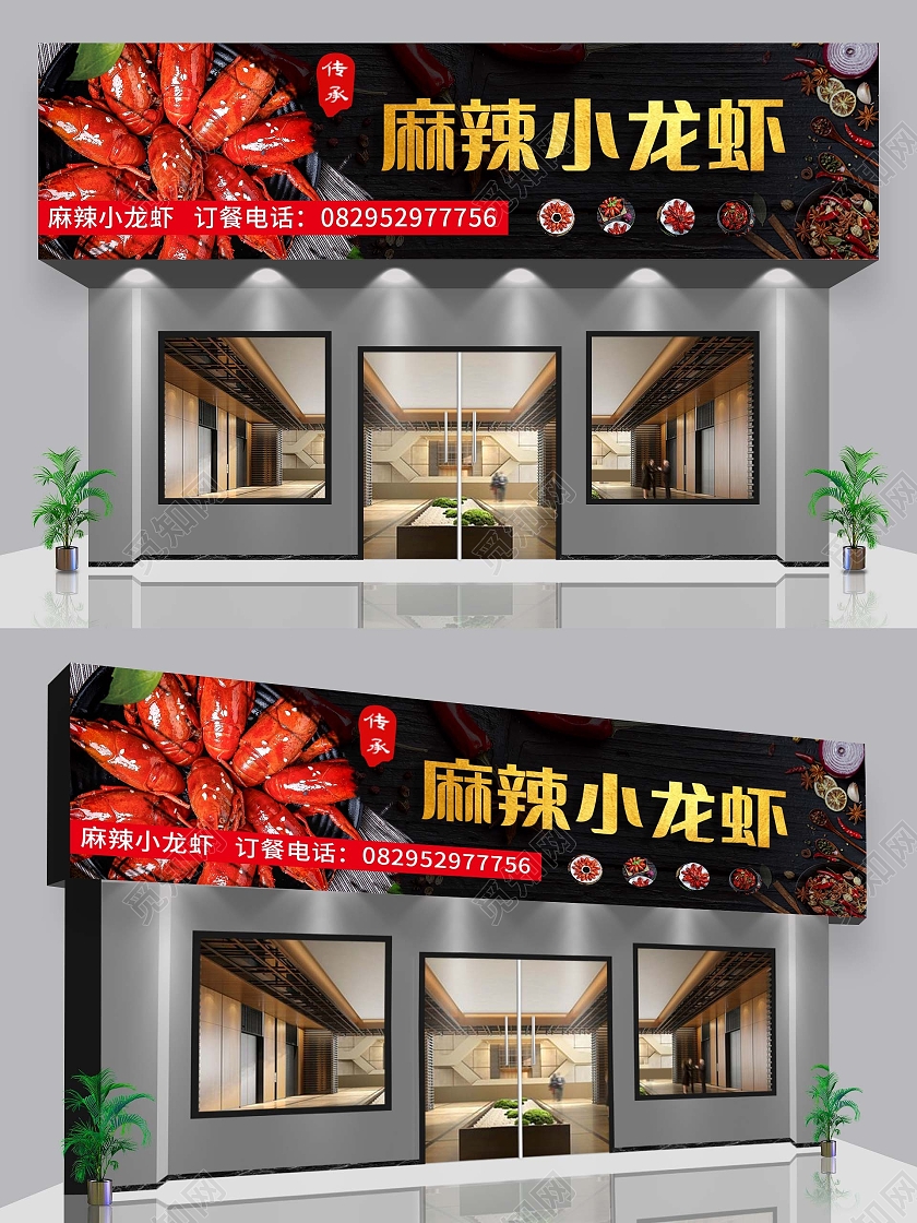 黑色简洁风麻辣小龙虾小龙虾招牌门头