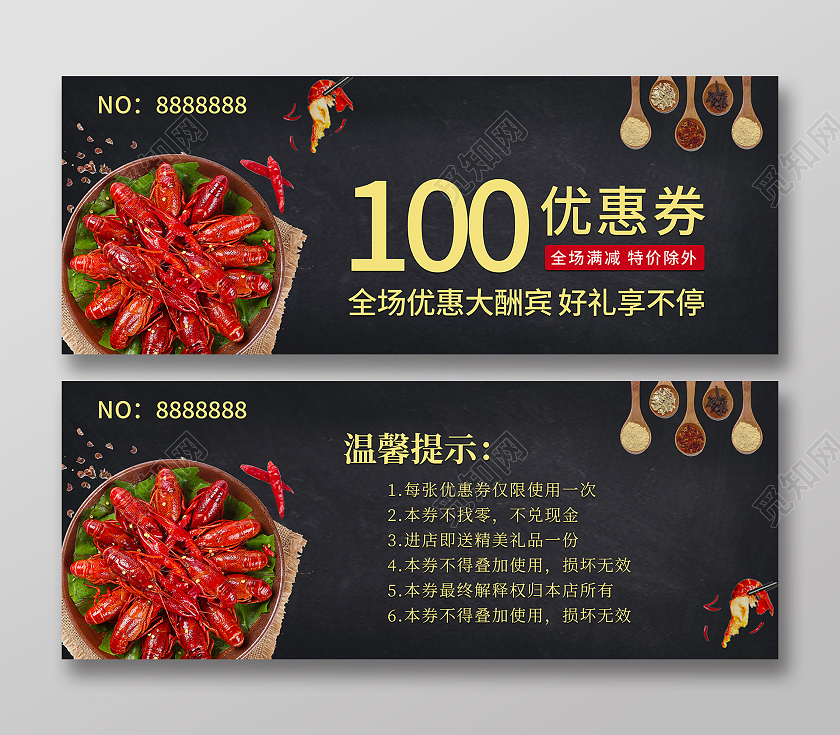 黑色餐饮小龙虾优惠券代金券小龙虾代金券