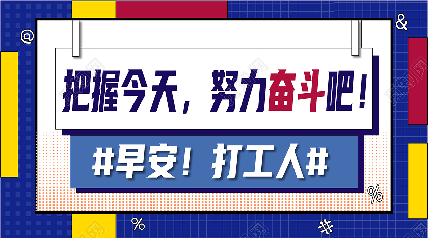 蓝色科技简约把握今天公众号首图微信公众号首图封面