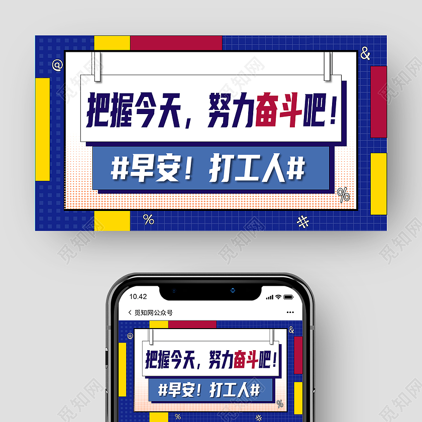 蓝色科技简约把握今天公众号首图微信公众号首图封面