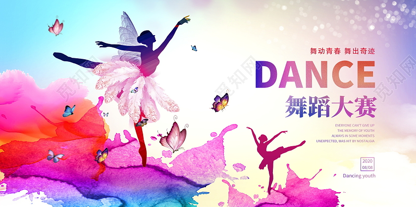 时尚大气舞蹈大赛舞蹈展板宣传设计