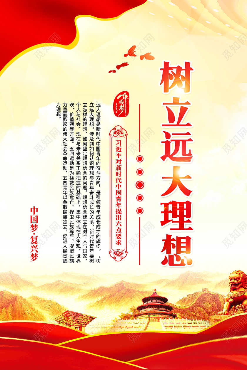 黄色风格五四运动套图海报54青年节五四运动宣传栏