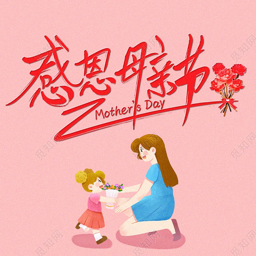 粉色卡通风感恩母亲节微信公众号封面小图微信公众号小图封面