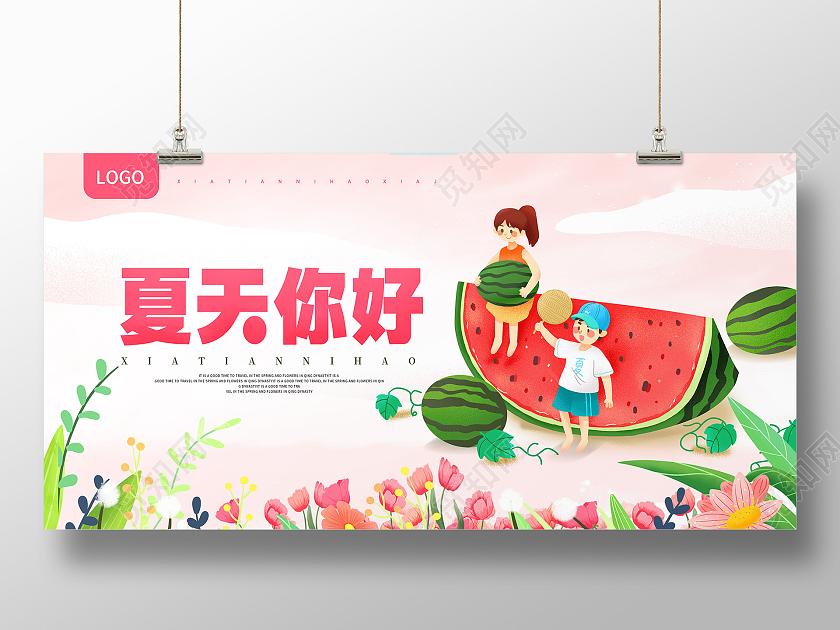 粉色夏天你好小女孩吃西瓜夏日宣传展板夏天夏季