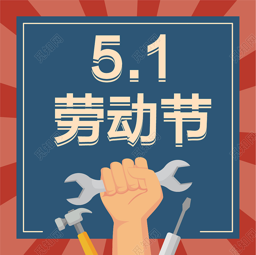 红蓝复古风格微信公众号小图封面