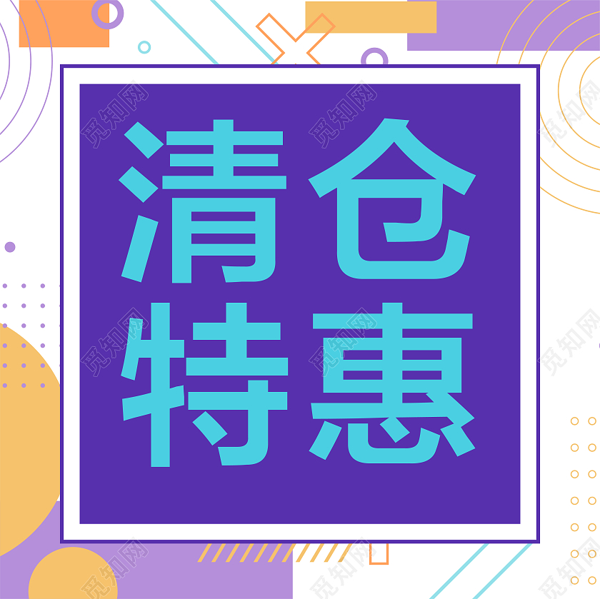 彩色简约风格微信公众号小图封面