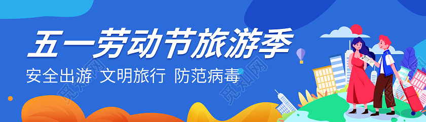蓝色插画风格劳动节活动banner劳动节banner