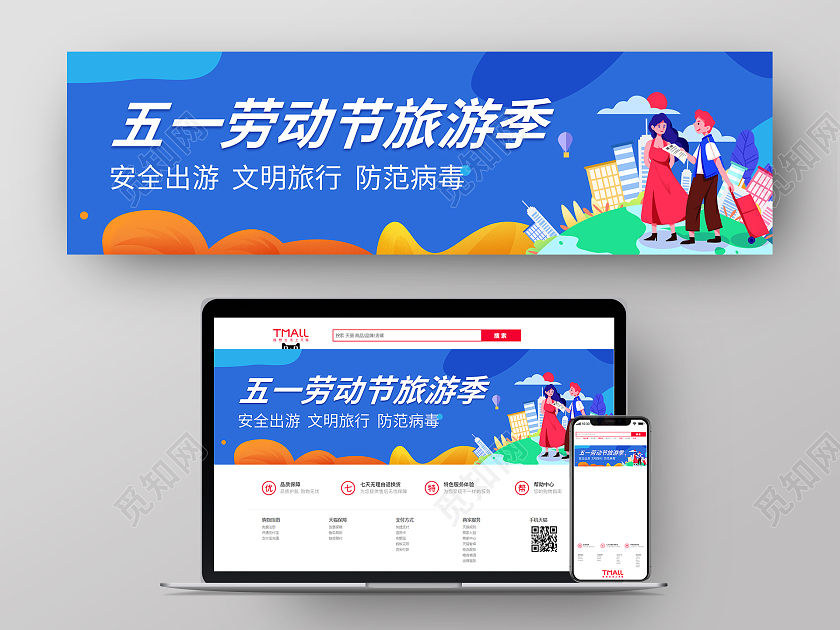 蓝色插画风格劳动节活动banner劳动节banner