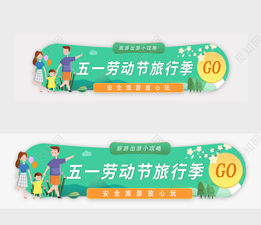 绿色插画风格劳动节活动banner劳动节banner