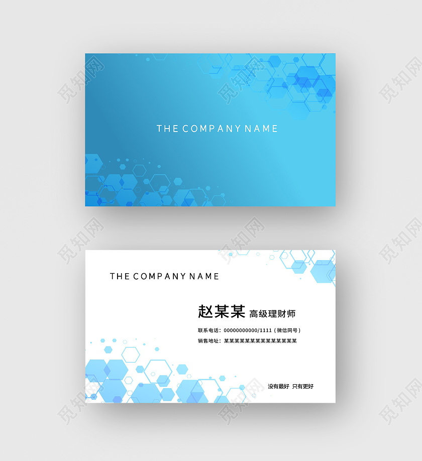 蓝色时尚个人保险名片