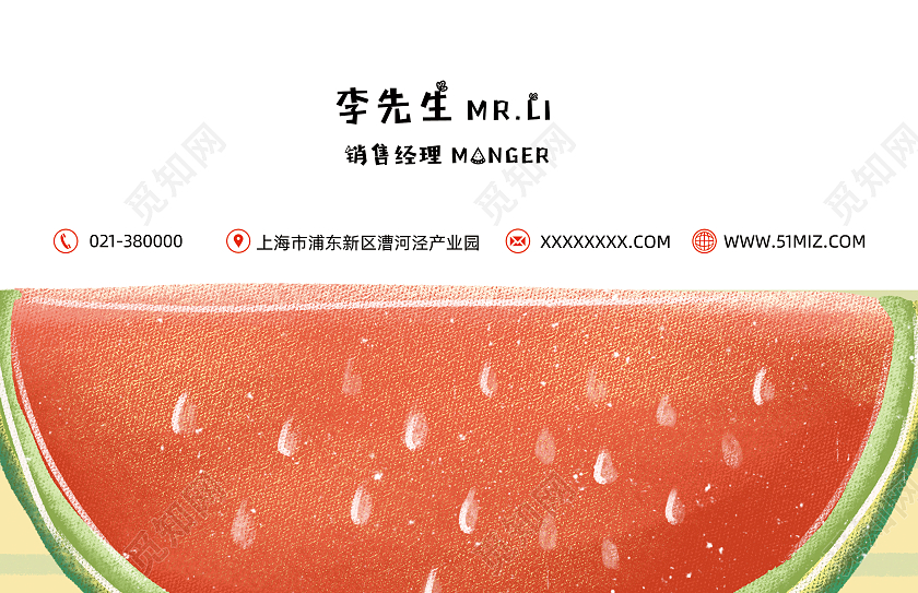 卡通风果汁商业名片果汁名片