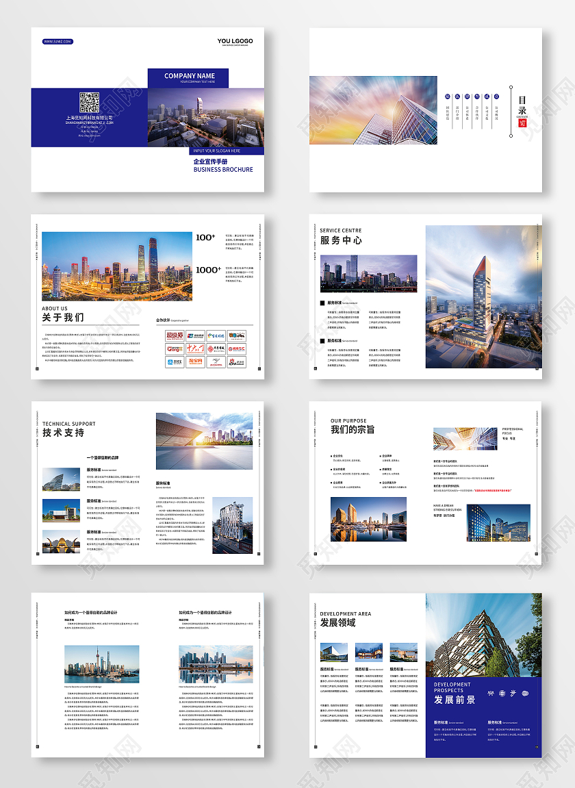 简约企业画册设计
