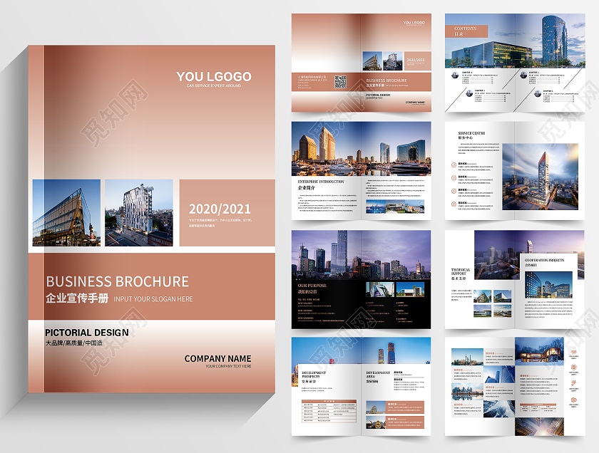 简约几何企业画册设计