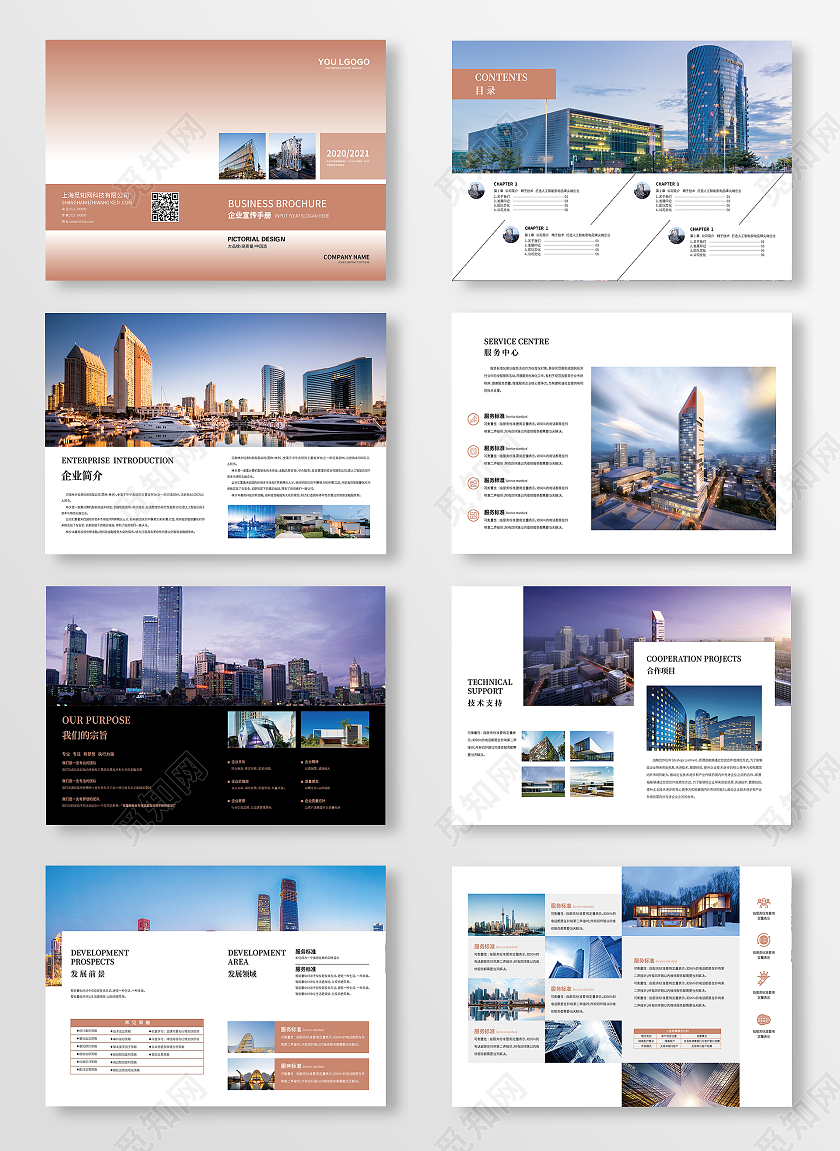 简约几何企业画册设计