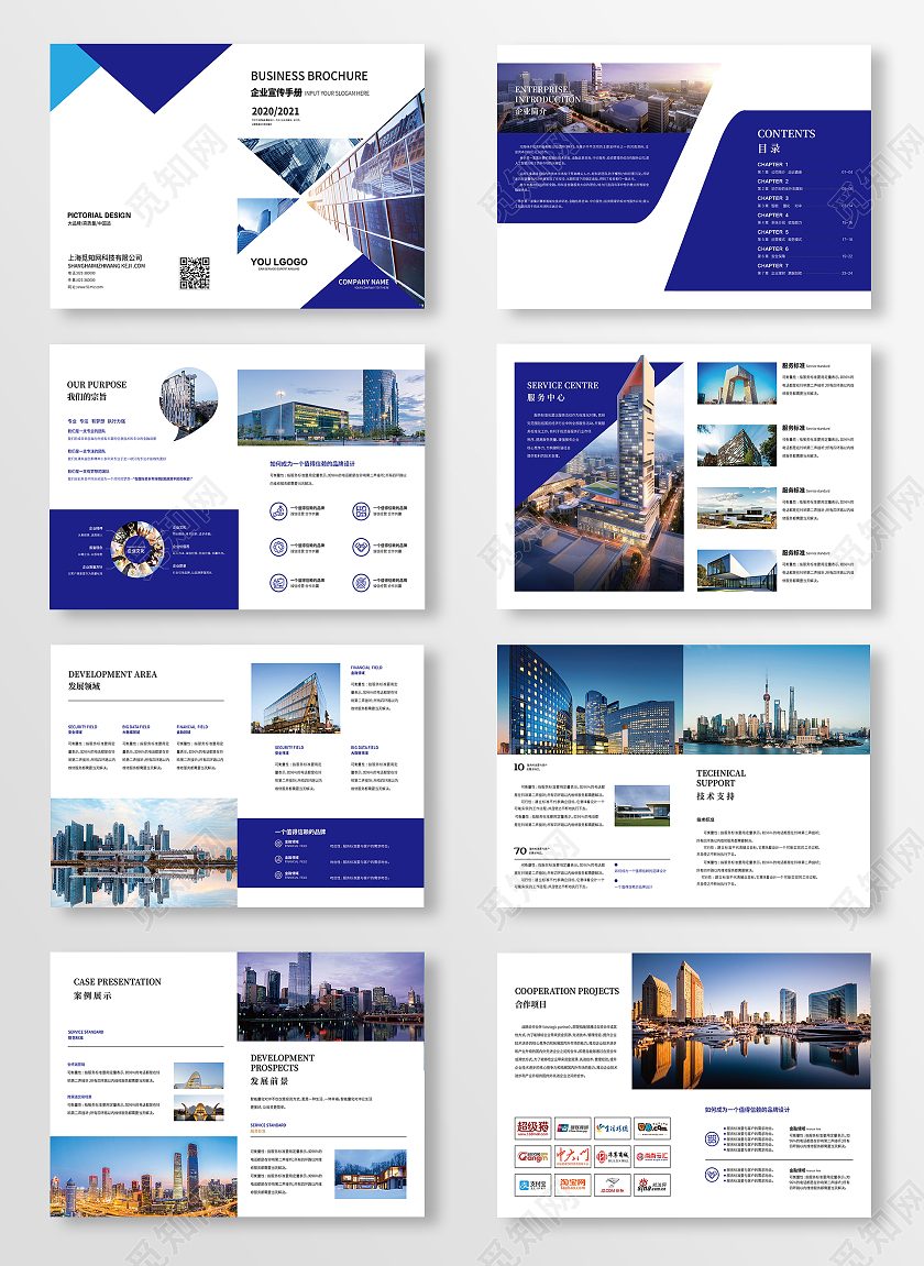 简约企业画册设计