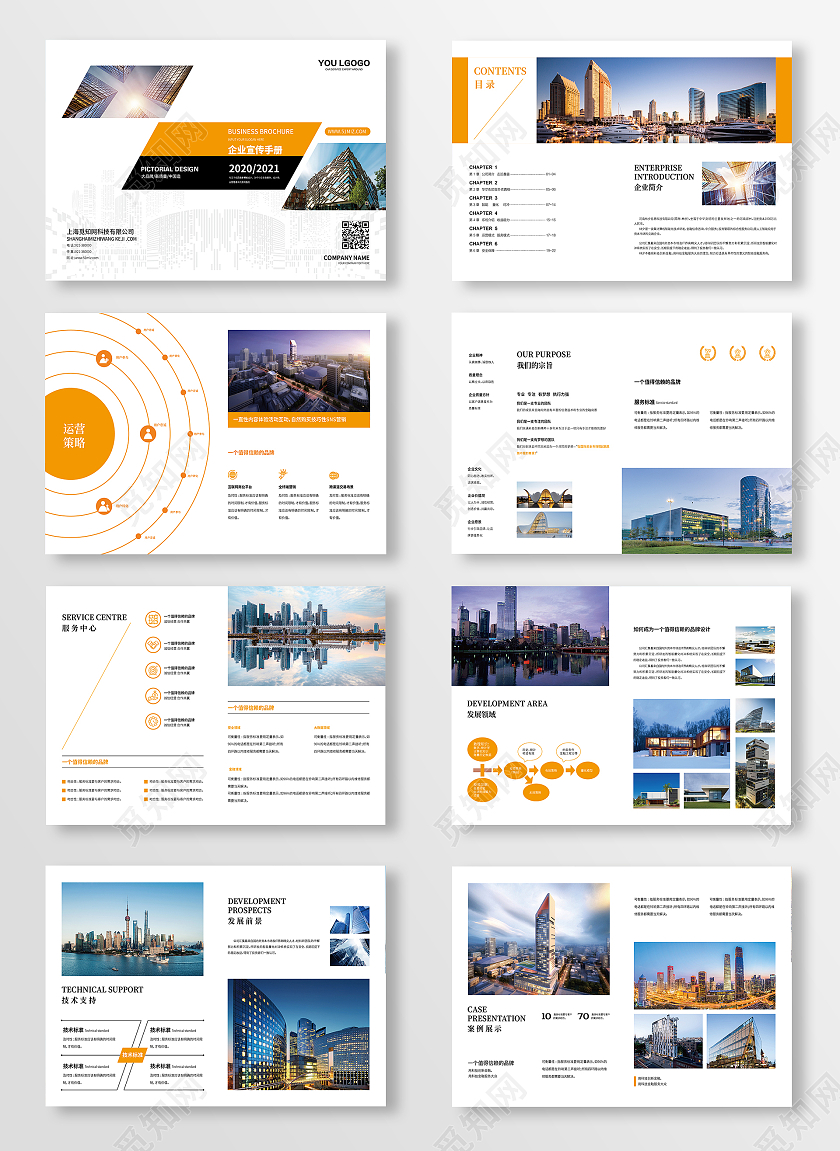 简约几何企业画册设计