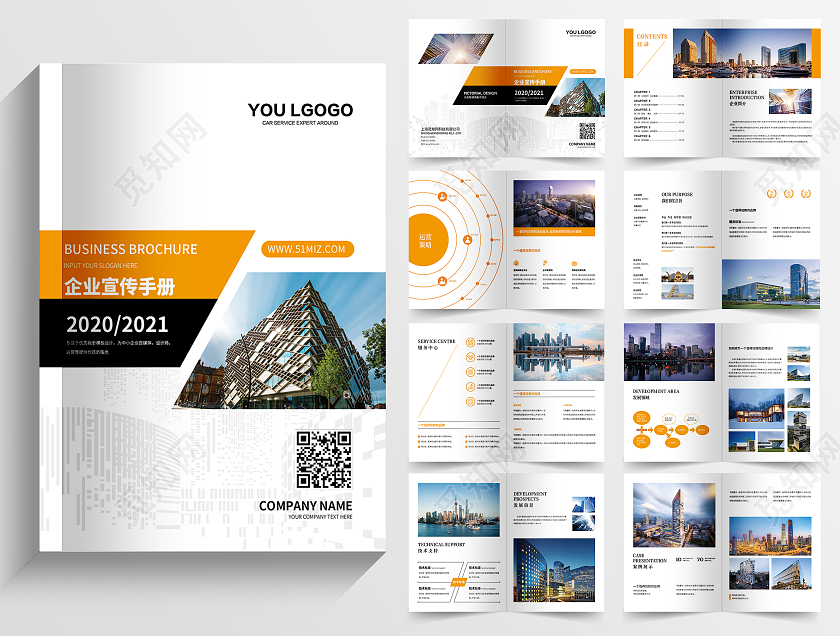 简约几何企业画册设计