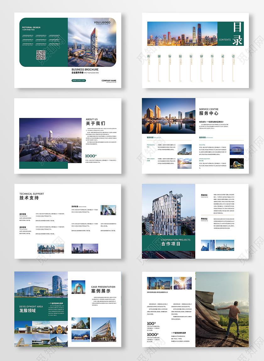 简约商务企业画册设计