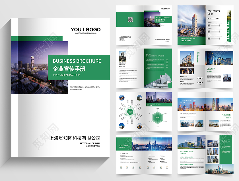 简约绿色商务企业画册设计