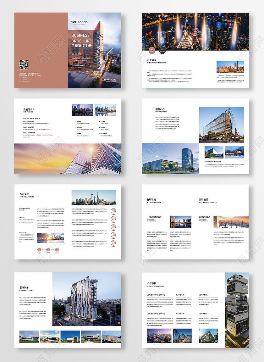 简约商务企业画册设计