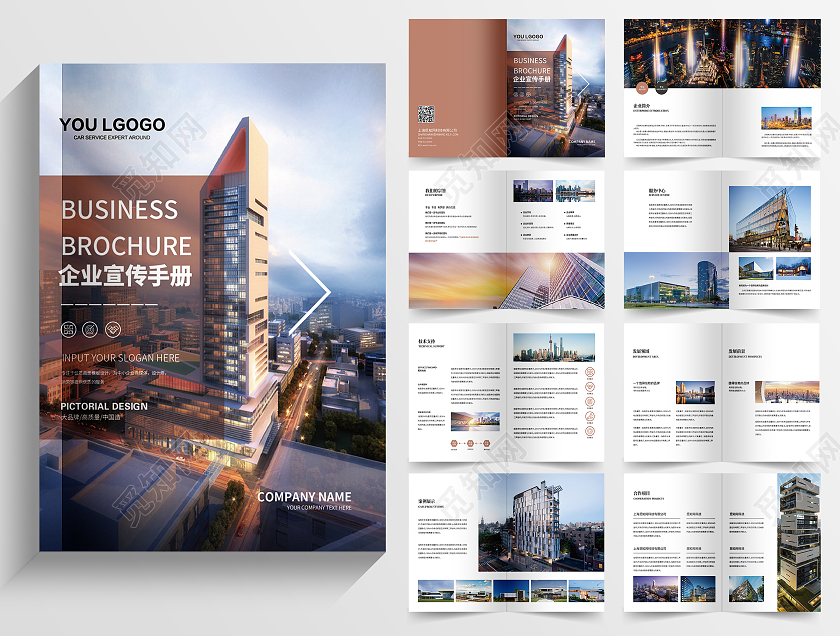 简约商务企业画册设计