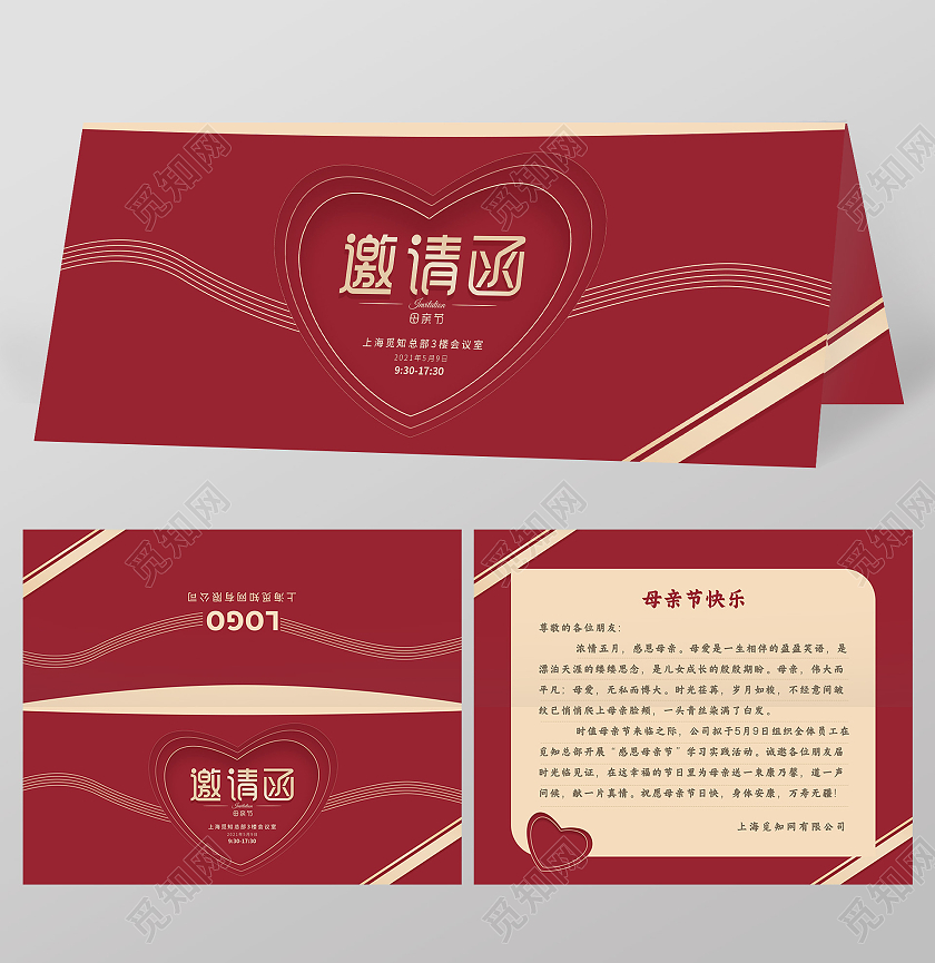 红色简约大气母亲节邀请函