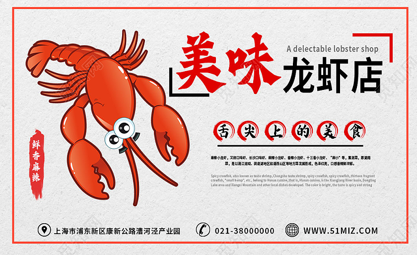 红黑色简易卡通风美味龙虾店名片小龙虾名片
