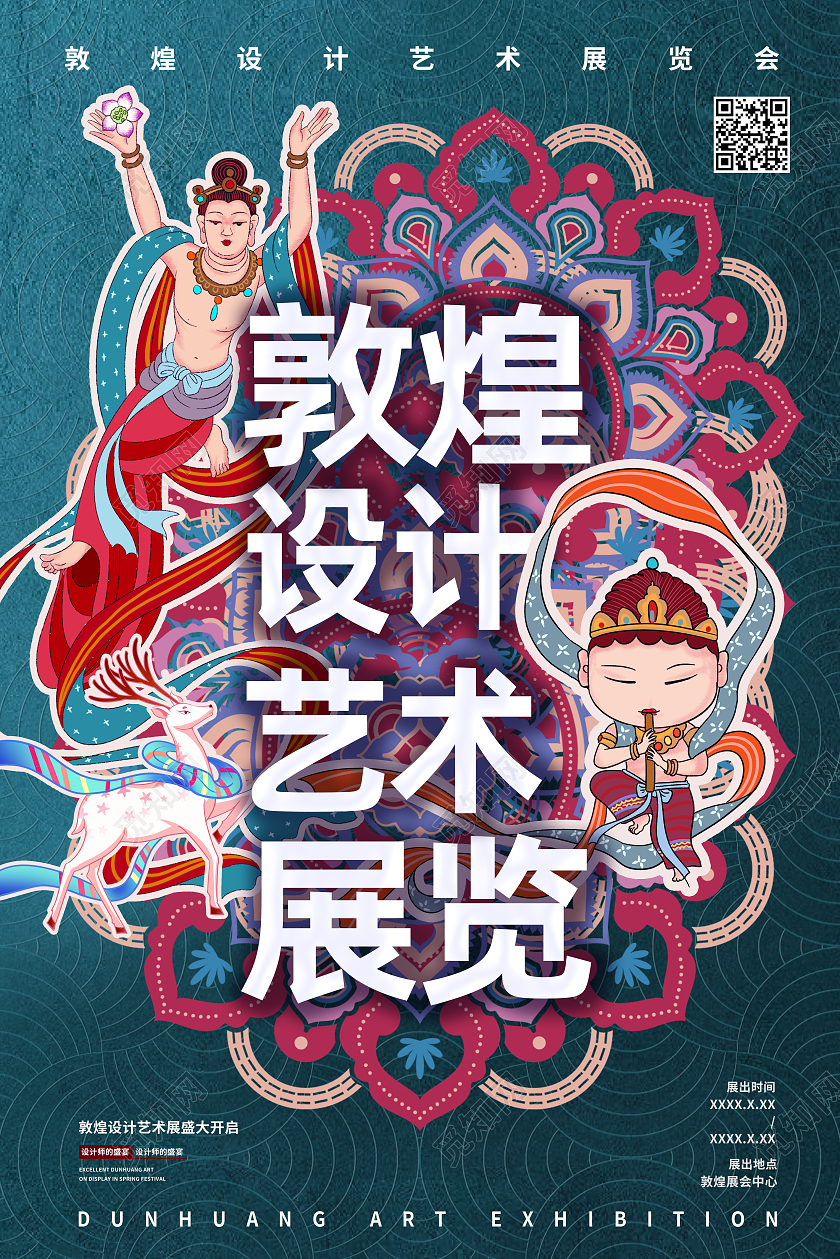 绿色国潮风敦煌设计艺术展览敦煌海报
