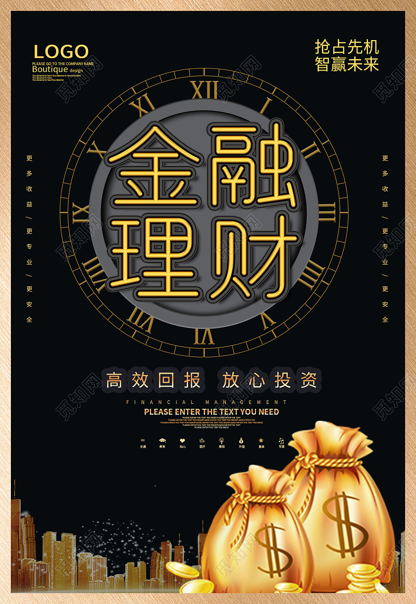 黑色金融理财投资宣传单模板
