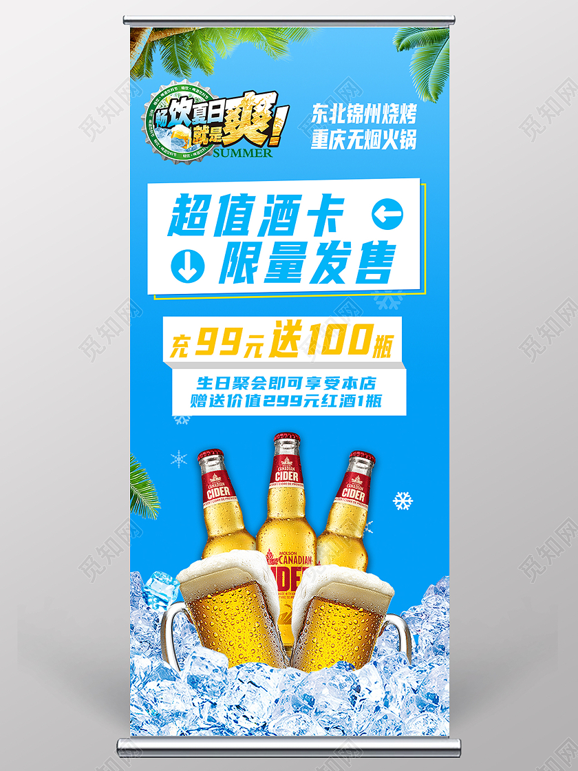 渐变色简约风青岛纯生啤酒促销展架啤酒展架