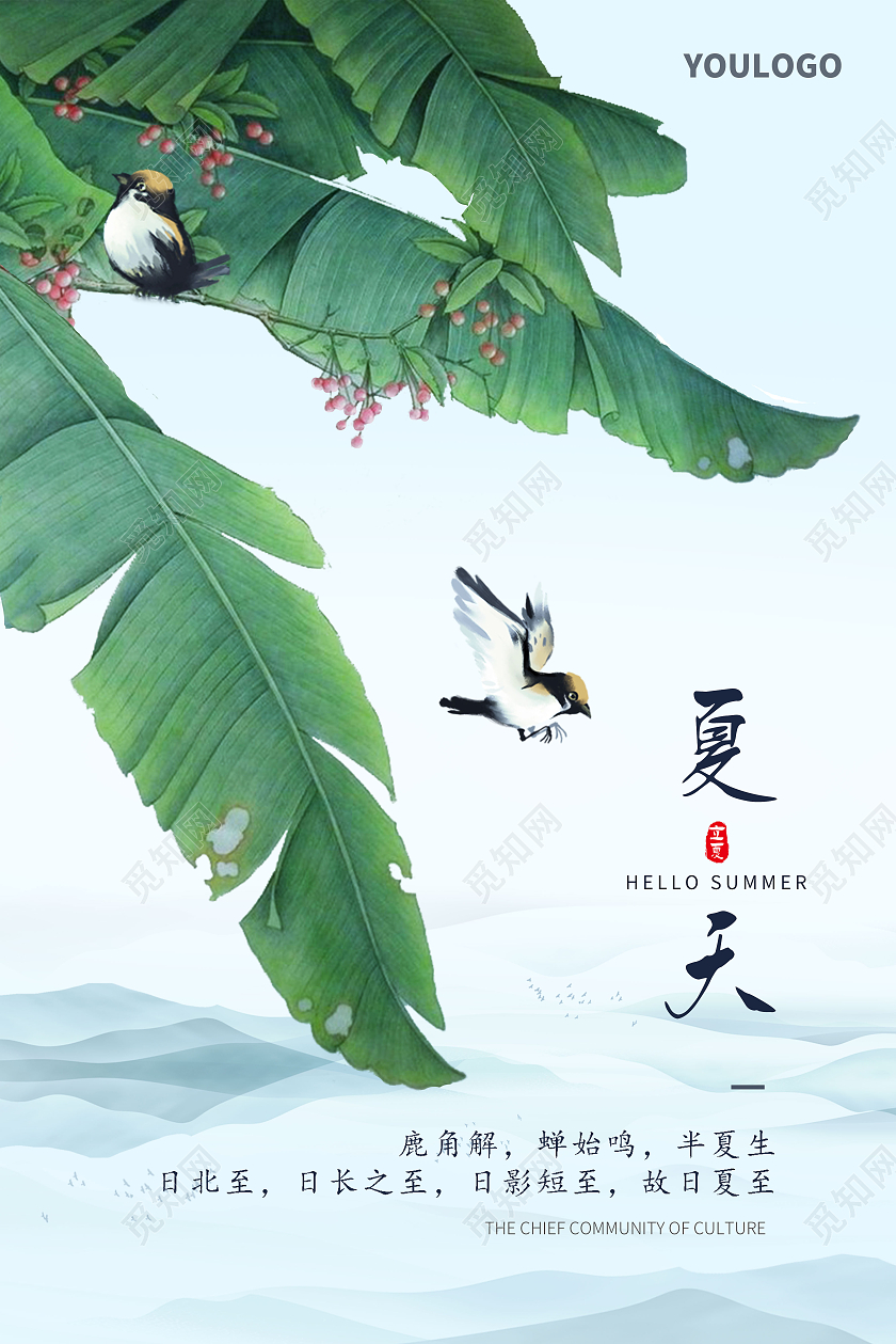 中国风夏天房地产海报古风夏天夏季