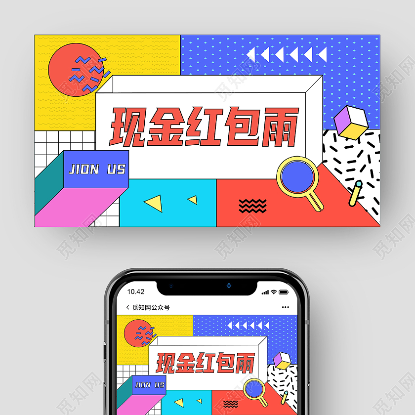 蓝色黄色25D现金红包雨公众号首图微信公众号首图封面