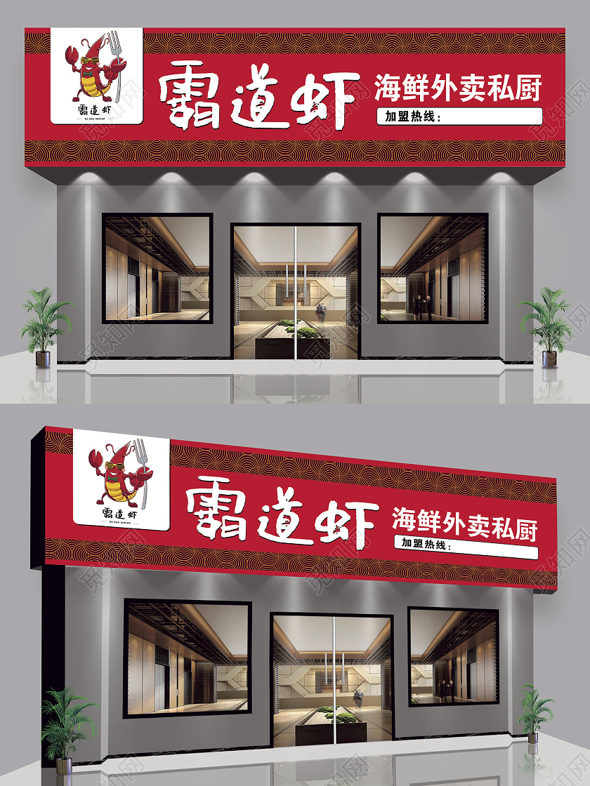 红色店招门头虾美食招牌小龙虾招牌门头