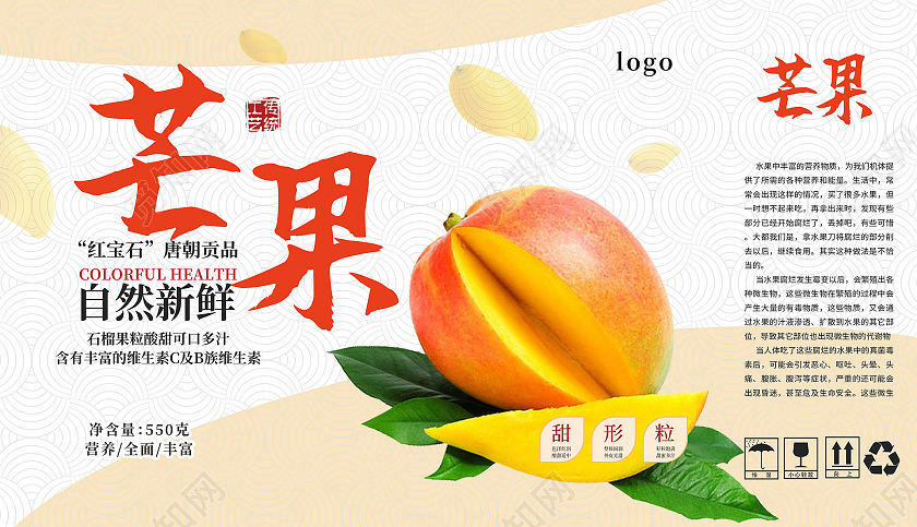 浅橙色简洁大气水果芒果包装盒礼盒设计